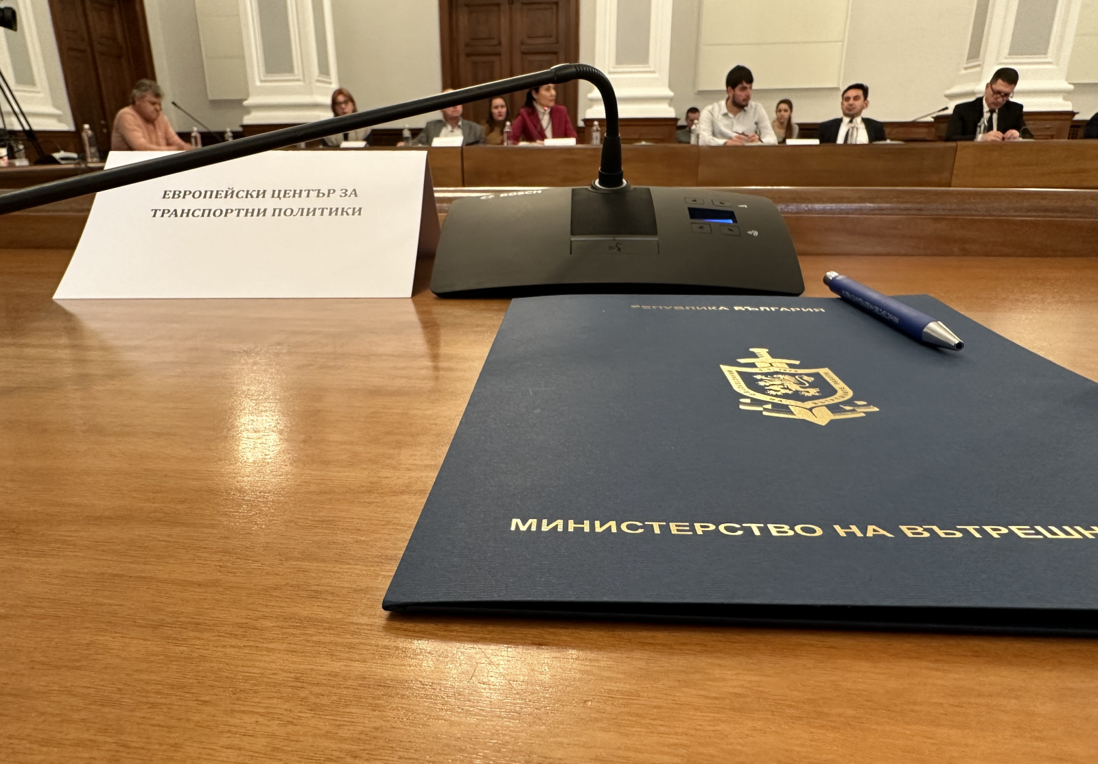 МВР, форум, ЕЦТП, пътна безопасност